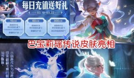 瑶妹的皮肤最新爆料视频,炫彩特效，视觉盛宴